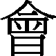 wei4